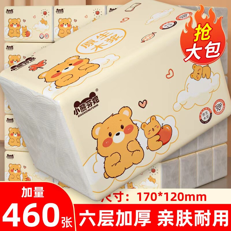 460张大包抽纸家用实惠装整箱批