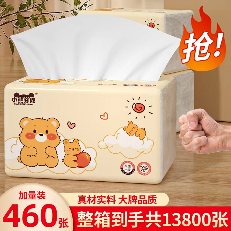 30大包抽纸家庭装耐用餐巾纸加厚