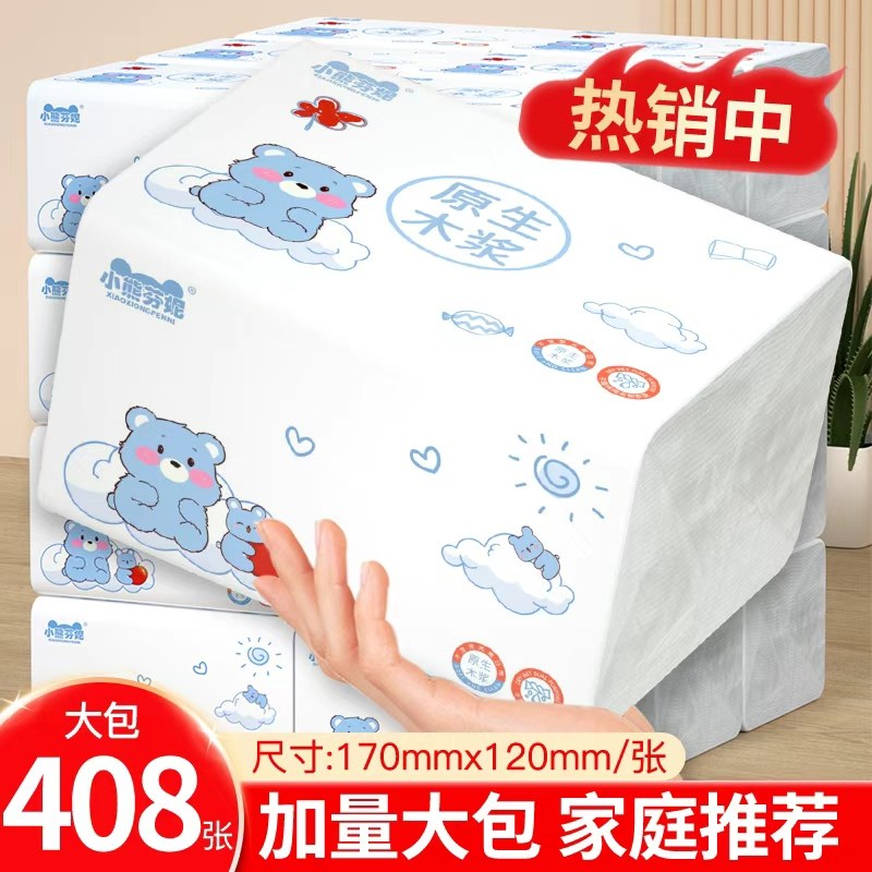 大包抽纸餐巾纸家用实惠装整箱批卫生纸家庭装擦手纸厕纸面巾纸巾,洗护清洁剂/卫生巾/纸/香薰,家用擦手纸,淘宝优惠券,粉丝福利购,淘宝优惠卷