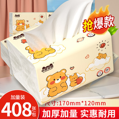 6大包抽纸宿舍家庭装耐用实惠