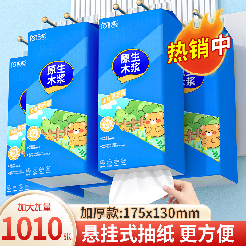 1010张大包悬挂式抽纸家用实惠装整箱批平板卫生纸餐巾纸厕所纸巾