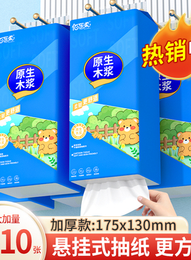 1010张大包悬挂式抽纸家用实惠装整箱批平板卫生纸餐巾纸厕所纸巾