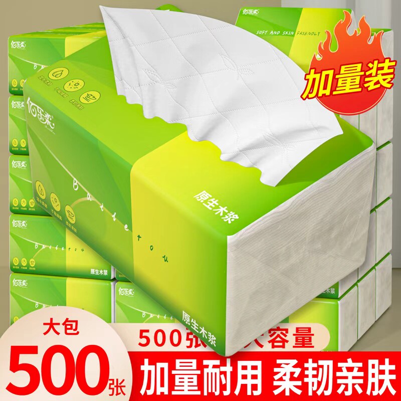 500张加量大包抽纸餐巾纸加厚