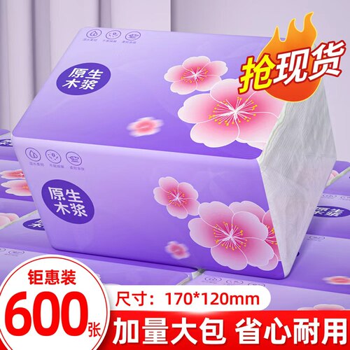 1分钱到手大包抽纸巾加厚88vip