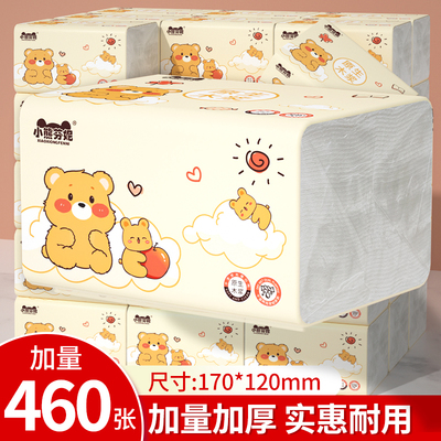 30大包460纸巾抽纸家用实惠装餐巾纸卫生纸抽整箱批擦手纸面巾纸