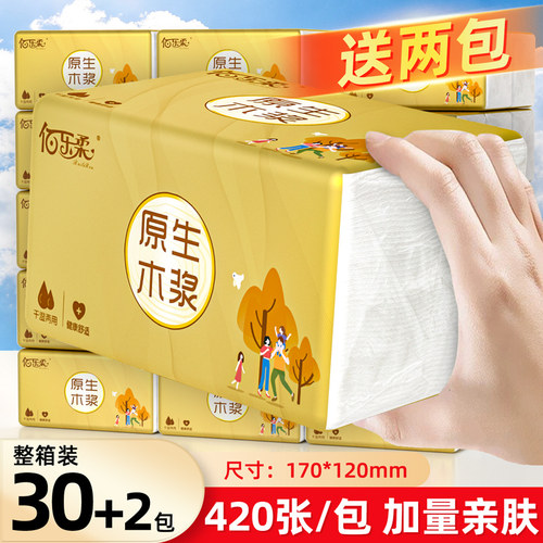 大包抽纸家用实惠装一整箱