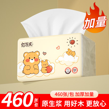 460张大包抽纸家用实惠装整箱批餐巾纸卫生纸加厚面巾纸1分钱加厚
