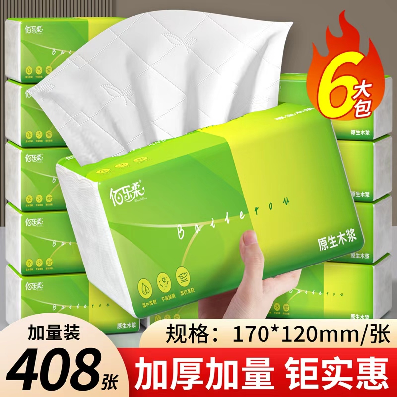 6大包408张大包纸巾抽纸加量