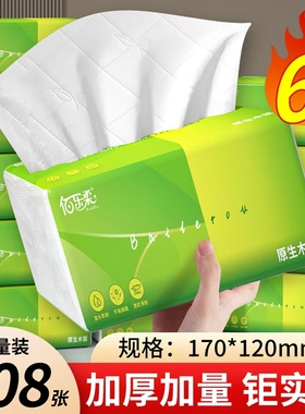 6大包408张大包纸巾抽纸餐巾纸家用实惠装卫生纸擦手纸家庭装加厚