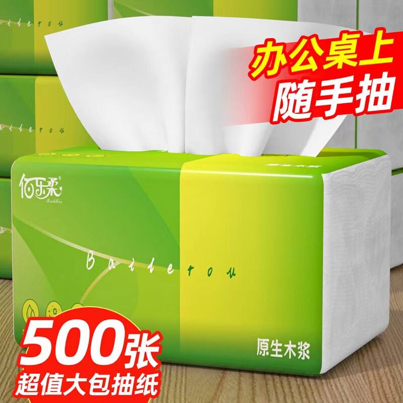 1分钱大包抽纸500张家用实惠装图片