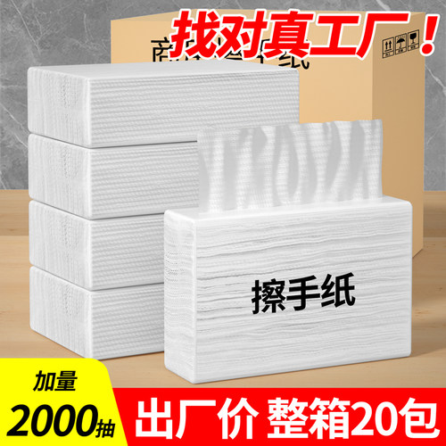 商用擦手纸酒店卫生间洗手间抽纸