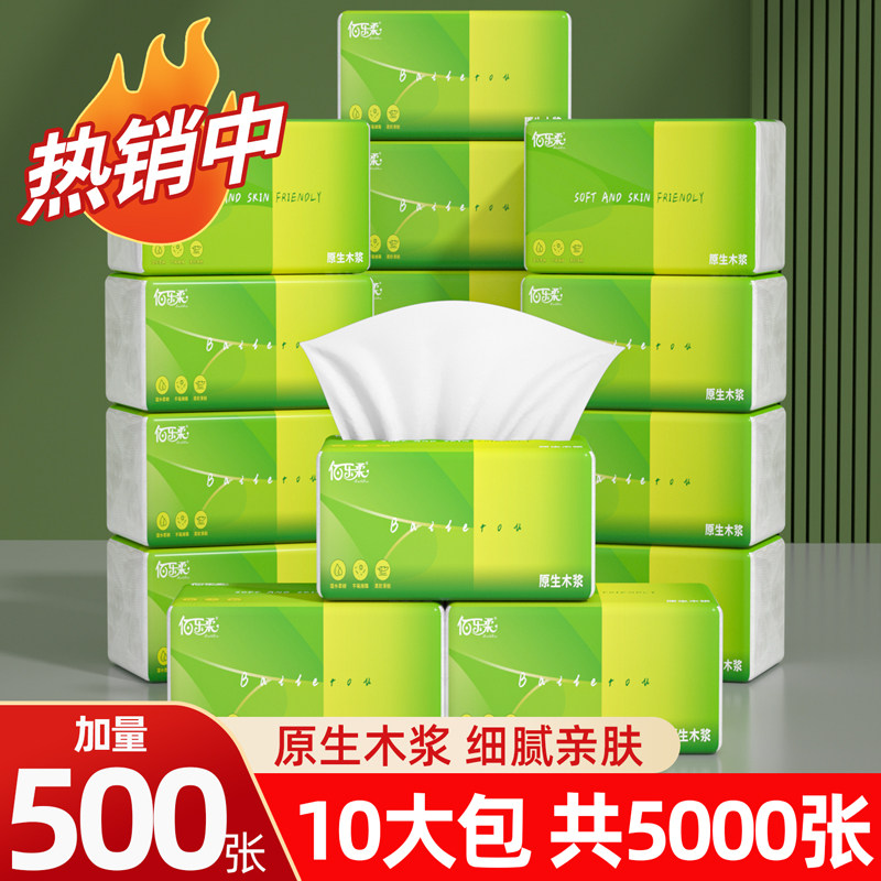 88vip专享到手1分钱500张大包纸