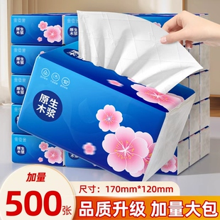 500张大包抽纸家用实惠装整箱批餐巾纸卫生纸家庭装加厚擦手纸巾