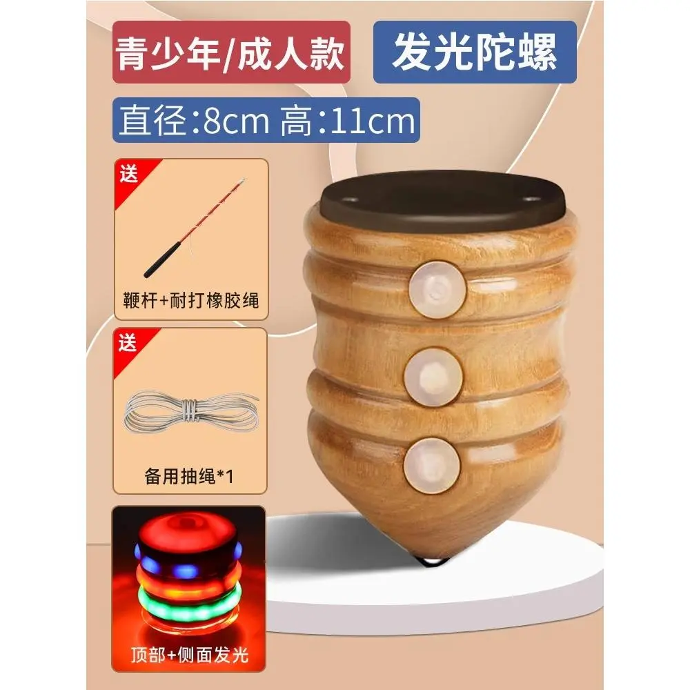 老式木头木质用鞭子抽的陀螺老式鞭打抽打式木制皮牛老牛冰嘎款