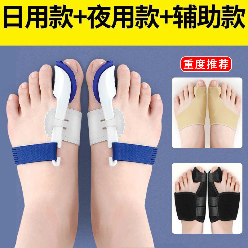脚趾矫正神器成人矫正大拇指