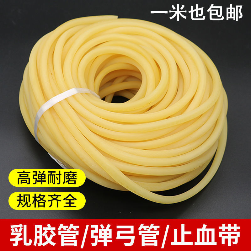 鸡肠子皮筋自行车打气筒橡胶管单