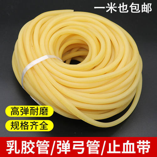 鸡肠子皮筋自行车打气筒橡胶管单