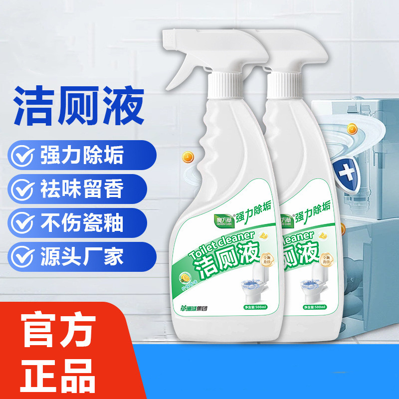 冼洗则所用品净液精侧洁澈强力厕洁王结灵剂除垢l浩次洁宝去尿渍