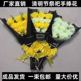 清明节仿真花坟上用的花束塑料菊花鲜花用品插摆花菊花扫幕墓祭坟