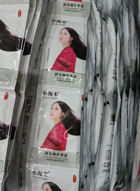 小淘米洗发水旅行体验套装滋润修复