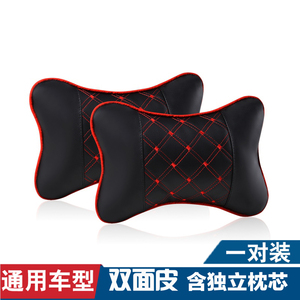 汽车头枕一对护颈枕四季靠枕车用枕头座椅靠枕车内用品骨头枕套装