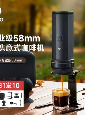 Hero意萃专业版便携式咖啡机58mm意式咖啡萃取机意式浓缩咖啡机