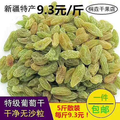 新疆特产吐鲁番葡萄干 奶茶蛋糕店用葡萄干免洗5斤散装零食包邮