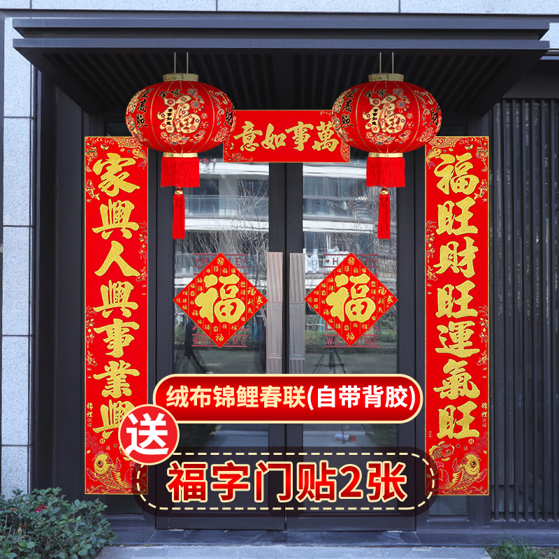 绒布背胶新年春节新款绒布