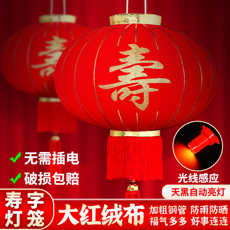 大红灯笼2025新款绒布过寿生日宴会祝寿装饰挂件寿字装饰布置用品