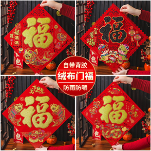 2026马年大福字门贴平面烫金书法黑字金字福子帖春节对联招财进宝