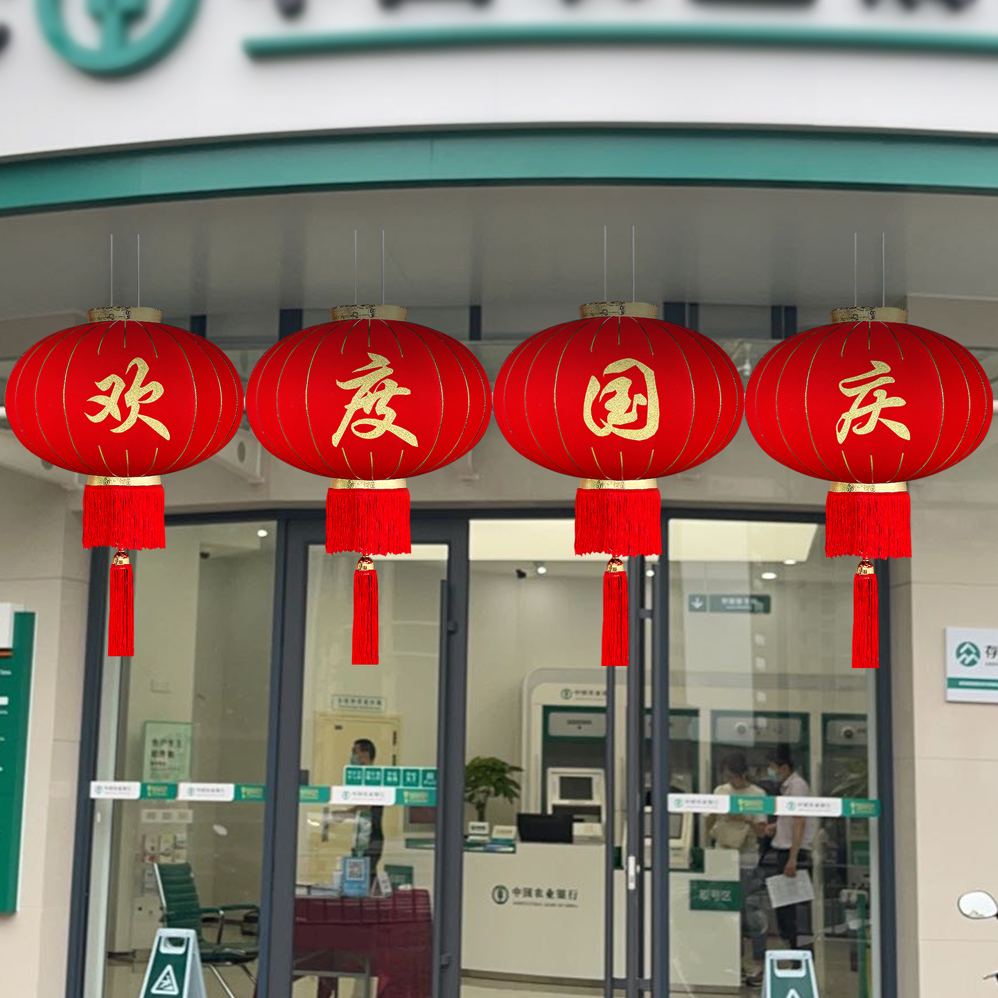 欢度国庆佳节绒布大红灯笼挂饰户外阳台防水大门春节大号新年灯笼