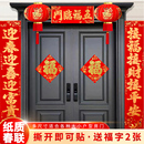 蛇年大红春联农村大门双开门入户门门联乔迁搬家装 对联2025新款 饰