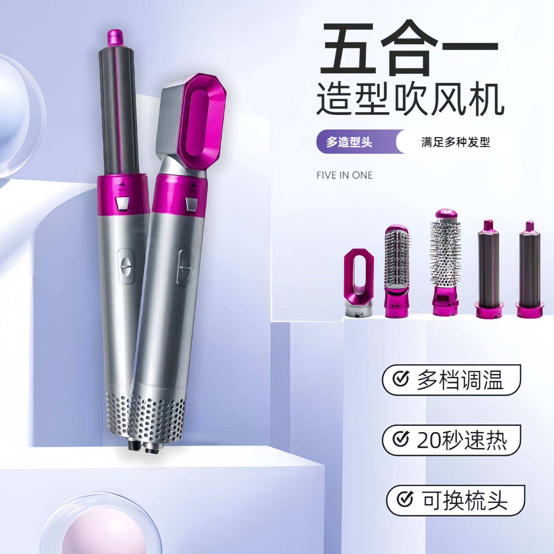 外贸卷直两用美发电动吹风机换头多功能卷发棒五合一热风梳