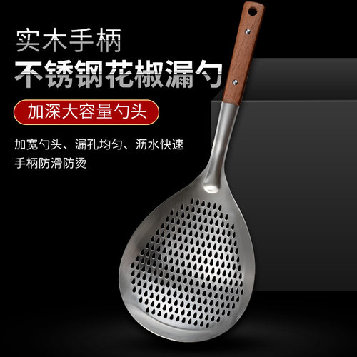 不锈钢加大漏勺家用厨房木柄
