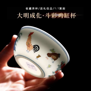 鸡缸杯陶瓷茶杯创意主人杯 家用泡茶杯茶具1比1复刻新中式