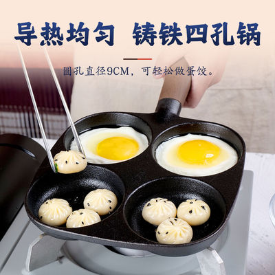 四圆煎锅铸铁无涂层不粘锅