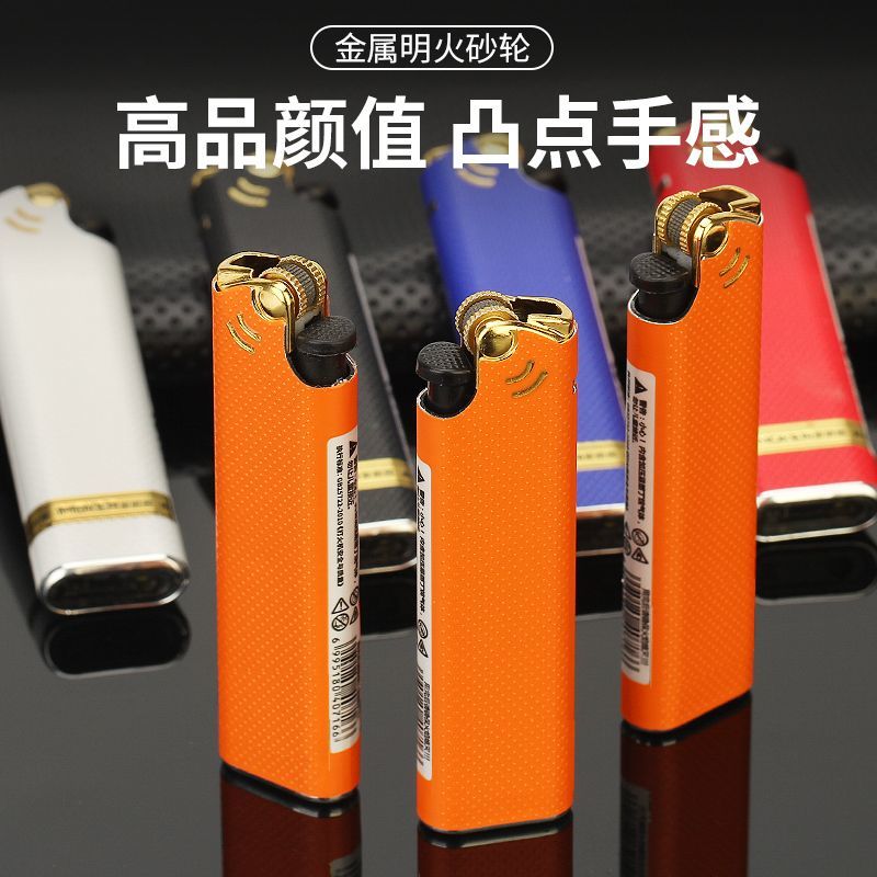 金属砂轮明火打火机耐用防爆静音可充气无声广告定制logo印字刻字