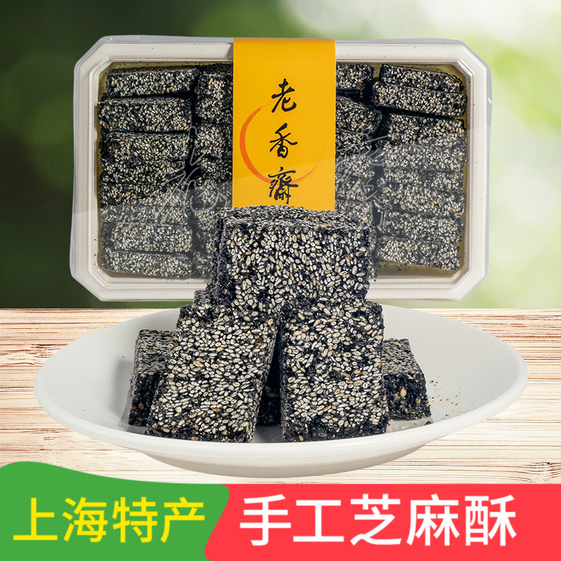 老香斋孕妇零食黑芝麻片传统手工芝麻酥糖薄饼糕点小吃食品500g