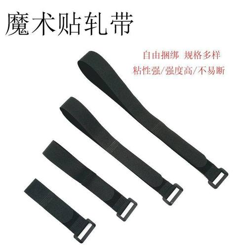 支架绑带运动手腕脚踝魔术贴固定收紧器摩托车反扣调节带多功能带