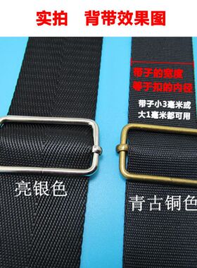拉芯扣 金属三档日字扣 调节扣 箱包 服饰 包带 背带五金配件扣具