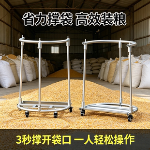 带轮撑袋器装粮支撑架 粮食编织袋撑开架子 稻谷玉米一人打包神器