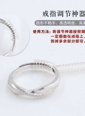 金银手镯戒指松紧调节弹簧保护绕圈隐形缠绕防磕碰刮花自由裁剪适