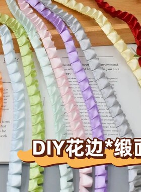 1.2CM白色丝带涤纶褶皱花边风琴缎带荷叶蕾丝手工diy痛包装饰辅料