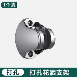 花洒支架打孔淋浴底座通用螺丝老款加厚固定座浴室喷头莲蓬头配件