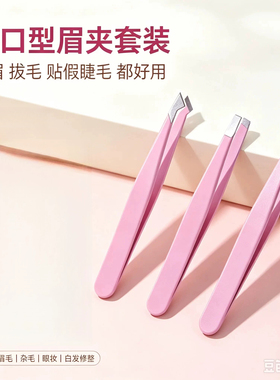 高精密拔毛镊子不锈钢修眉夹拔眉毛夹夹拔杂毛眼妆精细修整美妆工