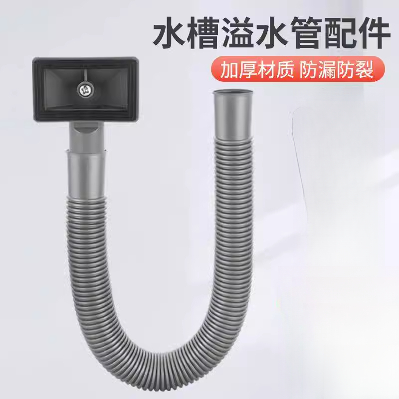 厨房水槽溢水管圆孔长方形孔刀架石槽溢水管流水管排水管下水配件