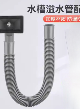 厨房水槽溢水管圆孔长方形孔刀架石槽溢水管流水管排水管下水配件
