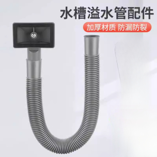 厨房水槽溢水管圆孔长方形孔刀架石槽溢水管流水管排水管下水配件
