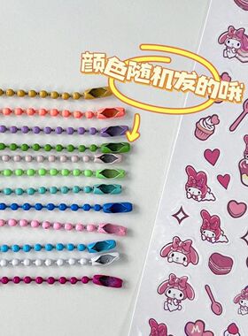 彩色圆珠波珠链挂绳 手工 DIY 饰品钥匙扣挂件链条 多色塑胶珠链