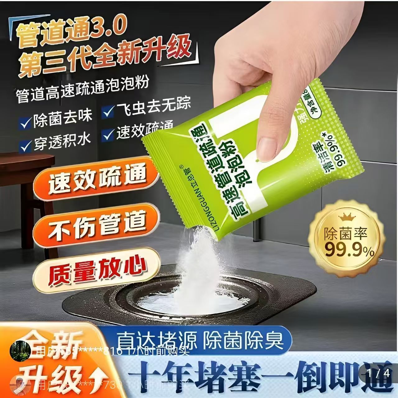 绿色管道速通疏通泡泡粉强力溶解下水道堵塞袋装马桶正品厨房油污